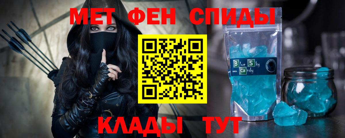АМФЕТАМИН Premium Омск