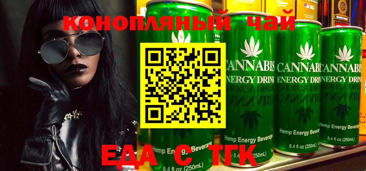 Омск  Еда ТГК конопля  Вход с VPN 