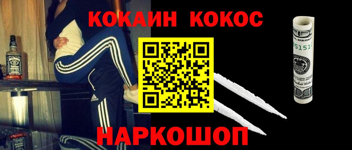 КОКАИН Боливия Омск