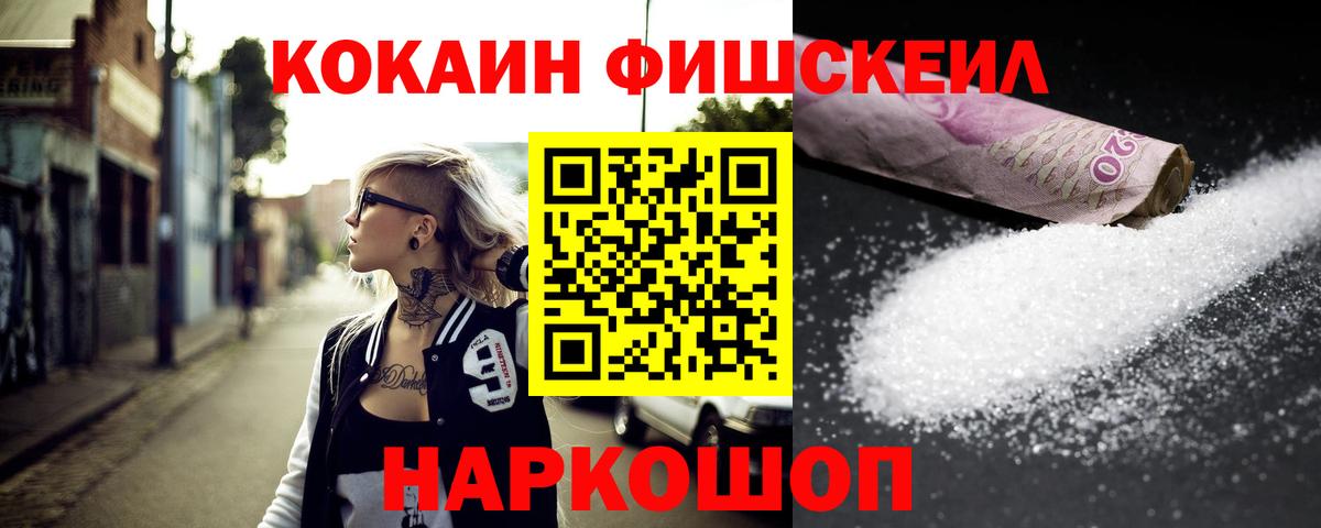 Кокаин  Вход с VPN  Омск  КОКАИН Columbia  КОКАИН 97% 