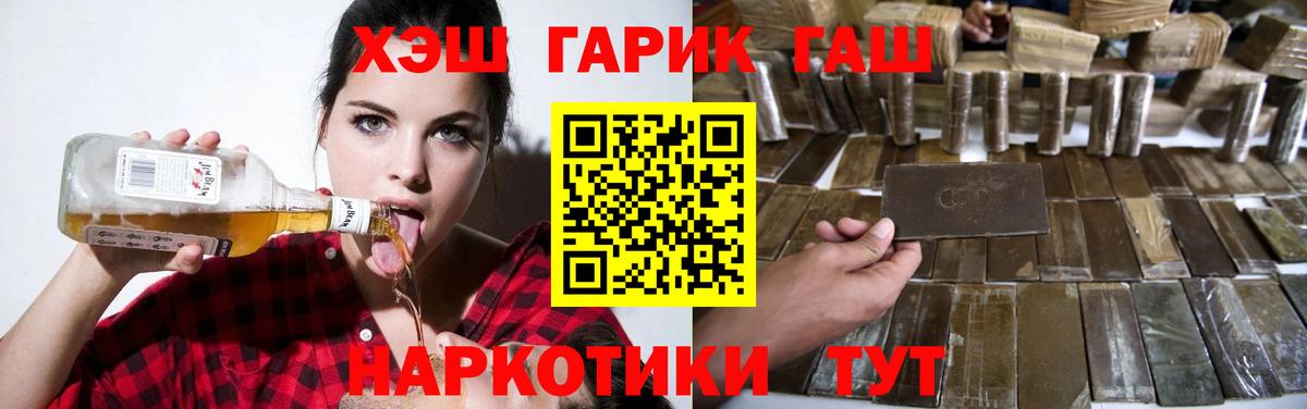 Омск  Гашиш  Гашиш Изолятор  Вход с VPN  Гашиш убойный 