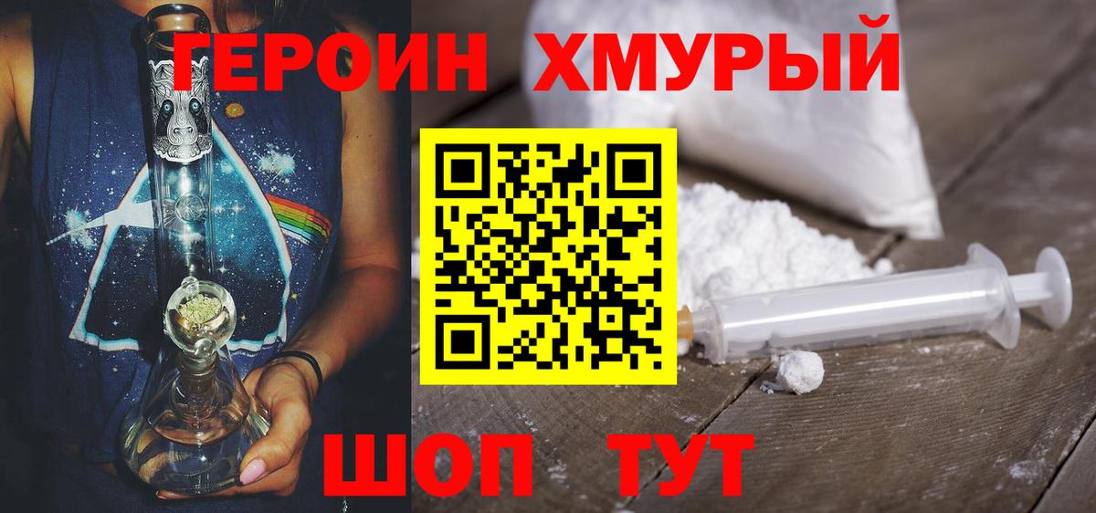 Омск  Героин афганец  Героин  Вход с VPN 