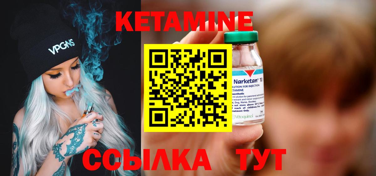 Омск  Кетамин VHQ  Вход с VPN 