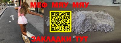прущая мука Сланцы