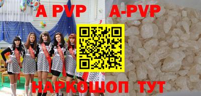 apvp Славянск-на-Кубани