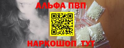прущая мука Сланцы