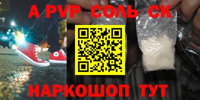 прущая мука Сланцы