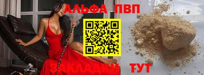 apvp Славянск-на-Кубани