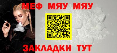 прущая мука Сланцы