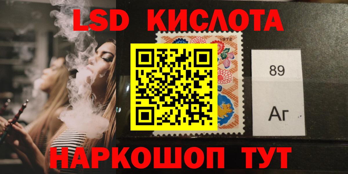 Лсд 25 экстази ecstasy  Вход с VPN  Омск 