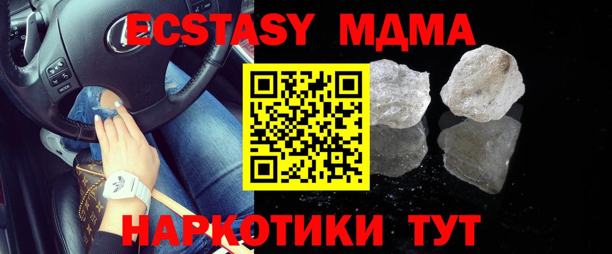 Омск  MDMA  МДМА VHQ  Вход с VPN  МДМА crystal 