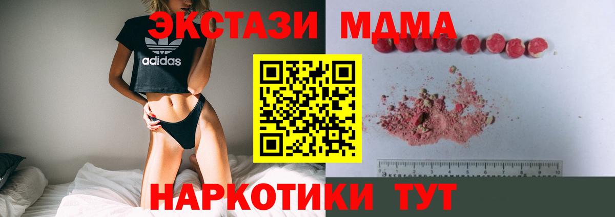 МДМА молли Омск