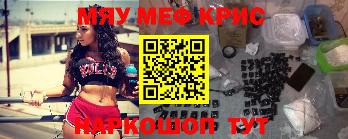 Омск  Меф 4 MMC  купить   МЯУ-МЯУ мяу мяу  Меф  Вход с VPN  Меф 