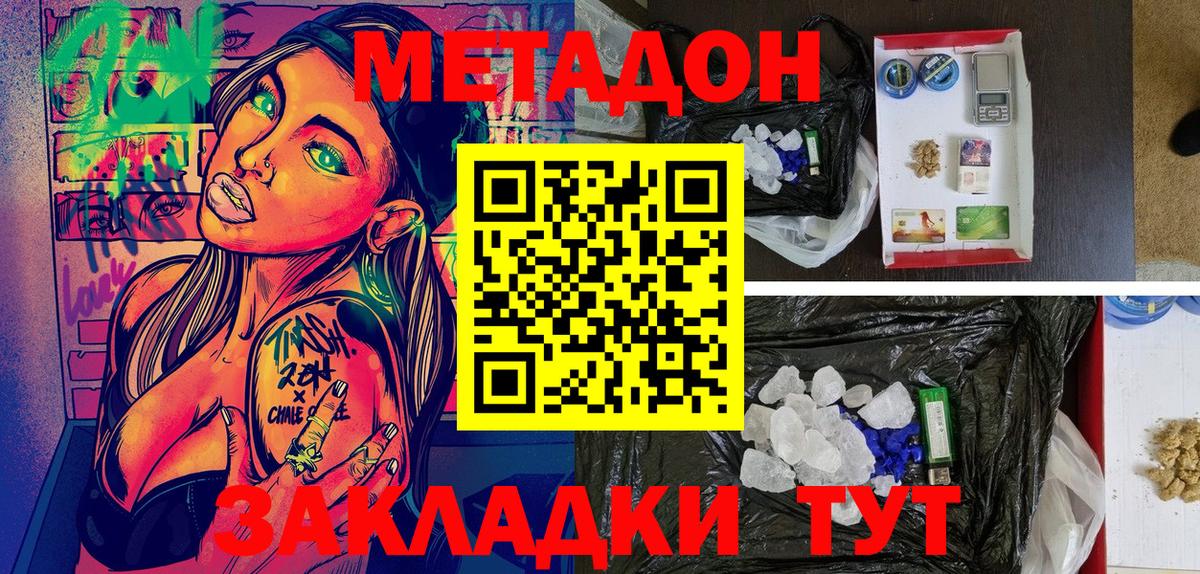 Омск  Метадон VHQ  Вход с VPN  МЕТАДОН белоснежный 