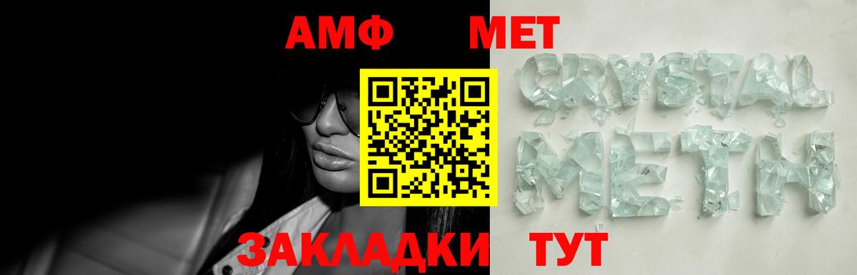 МЕТАМФЕТАМИН Methamphetamine  Метамфетамин  Омск  Вход с VPN 