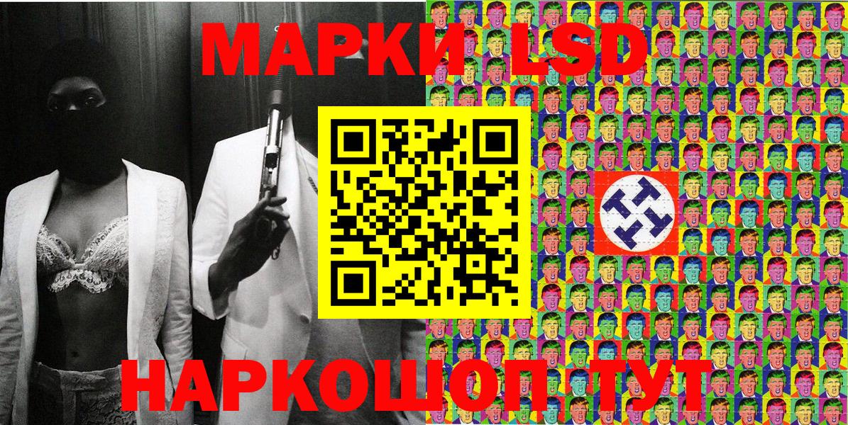 Наркотические марки 1,5мг Омск