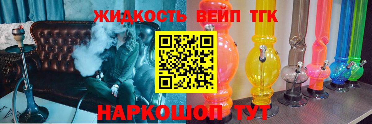 Дистиллят ТГК Wax Омск
