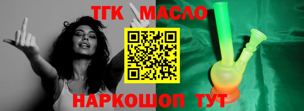Дистиллят ТГК жижа  Вход с VPN  Омск 